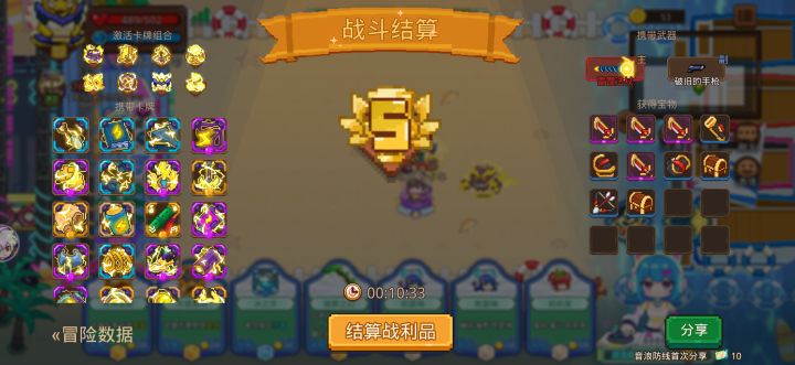 打卡!夏日狂欢节!截图
