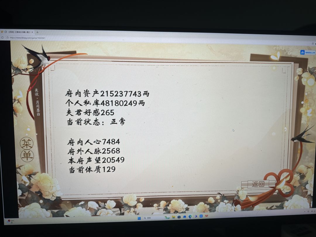 嫁三皇子根本用不了上亿啊! 2