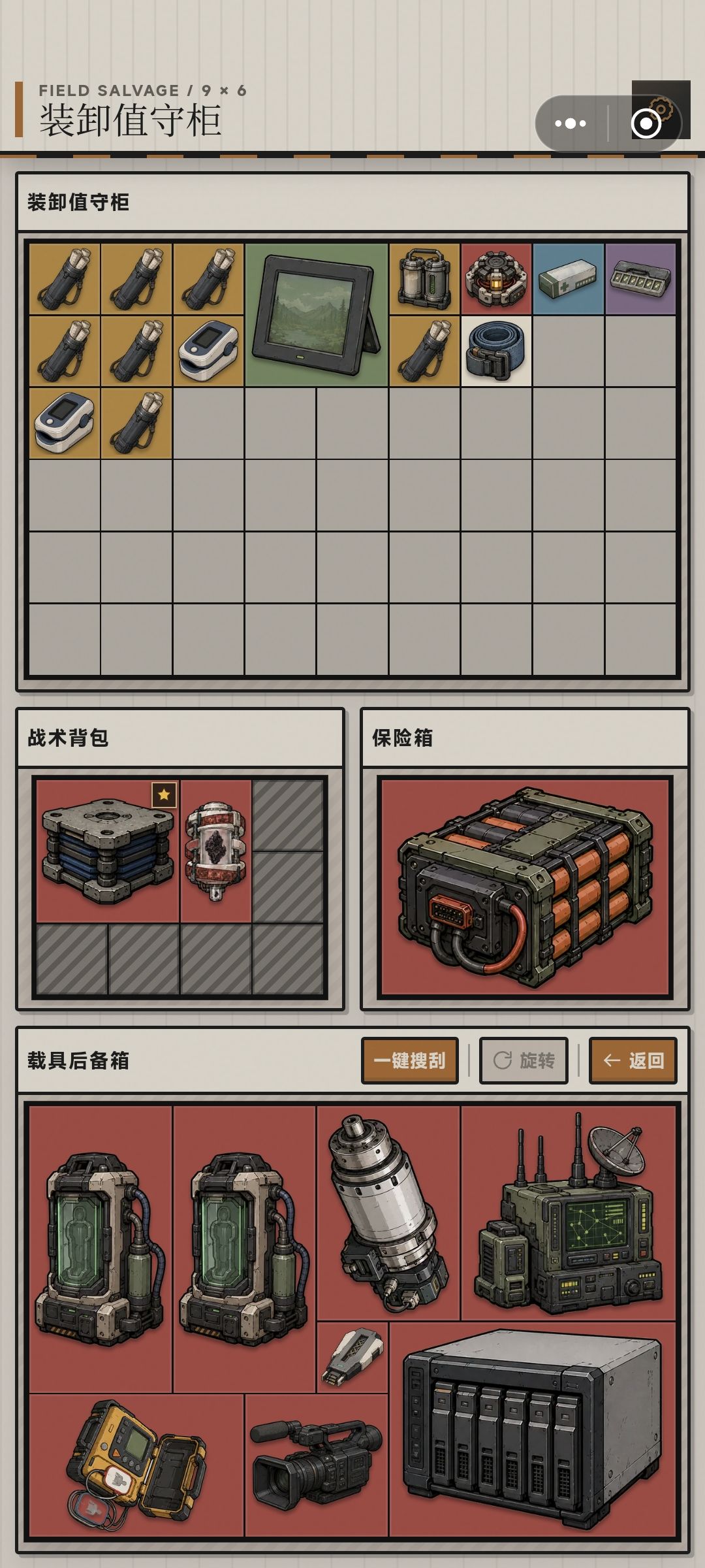 完美填满 1