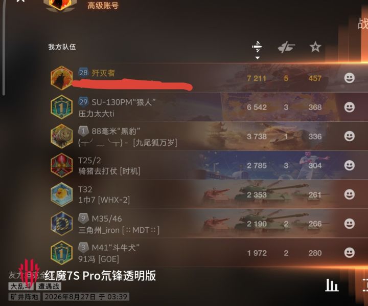 最后两局，乱斗八级房六个，后六两分钟送完，自己一个七级硬抗对面三个八级重坦护航猛犸野牛六次，反两个尽力输了没办法，后三常规争霸三人机赢了#今天游戏圈都发生了啥 #发现好游戏 #浅评一下 #游戏日常截图