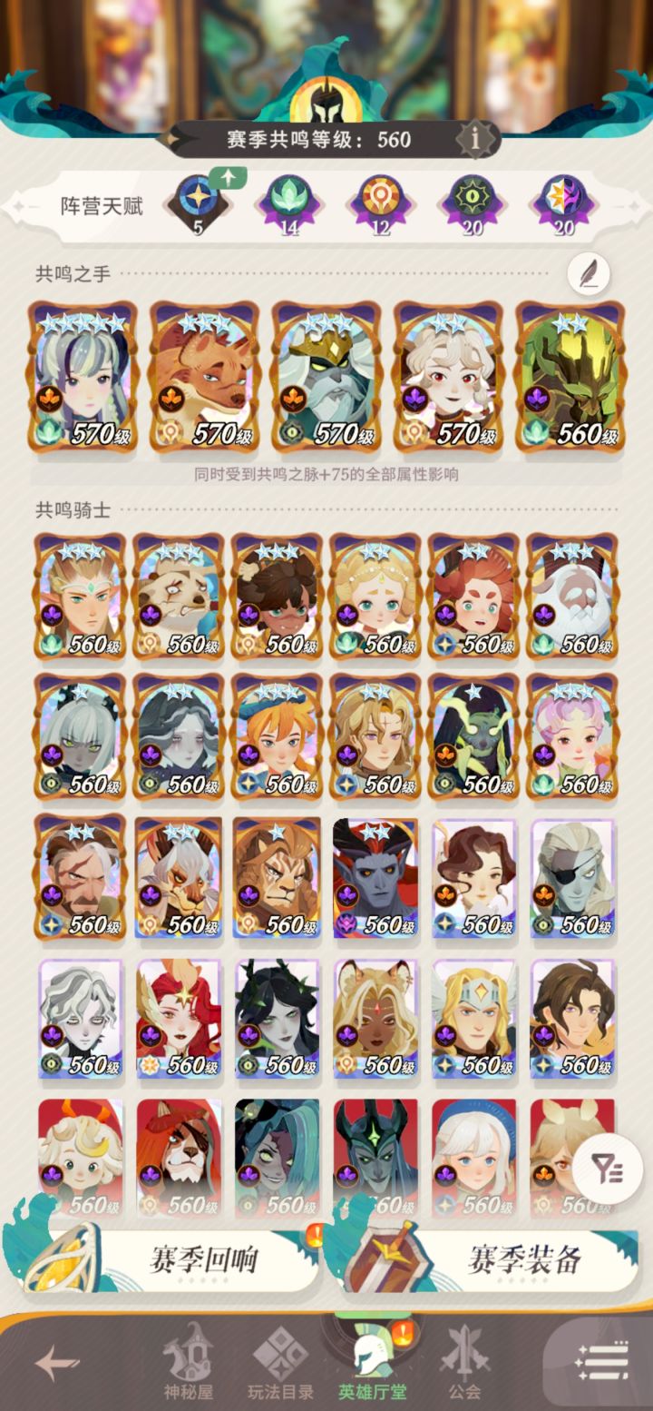 不能再充了,无底洞呀!!截图