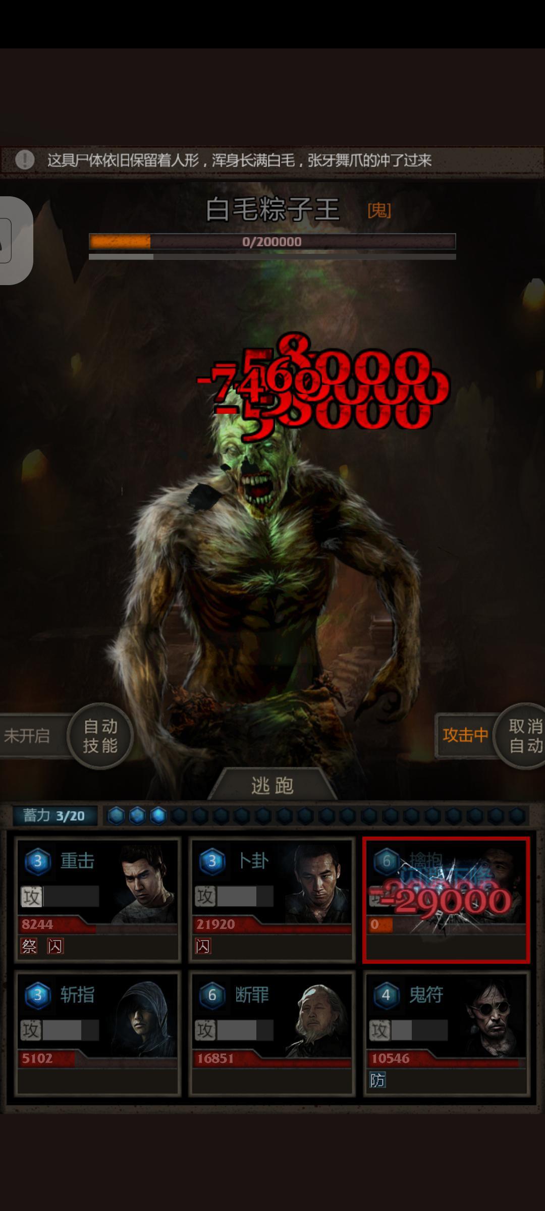 绑马加瞎子的终极反伤 2