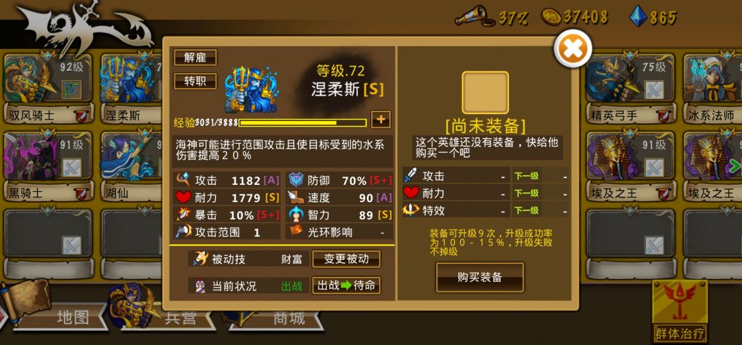屯够钻石二转了 2