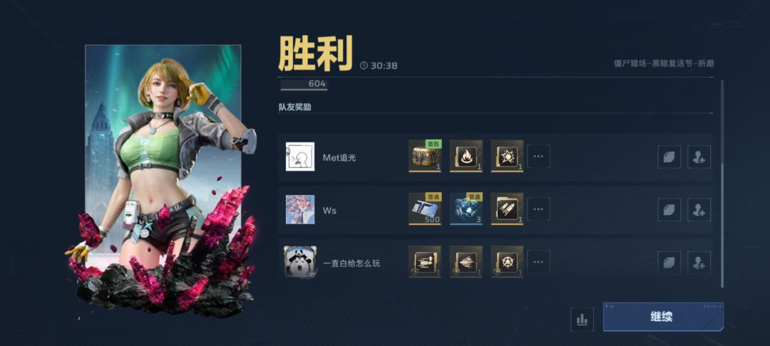 凭啥啊 3