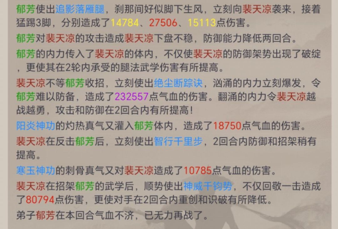 断情第一天直通身法剑 4