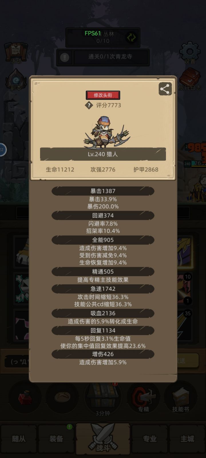 绑了领奖励了截图