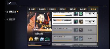 给大家看一下七阶段任务