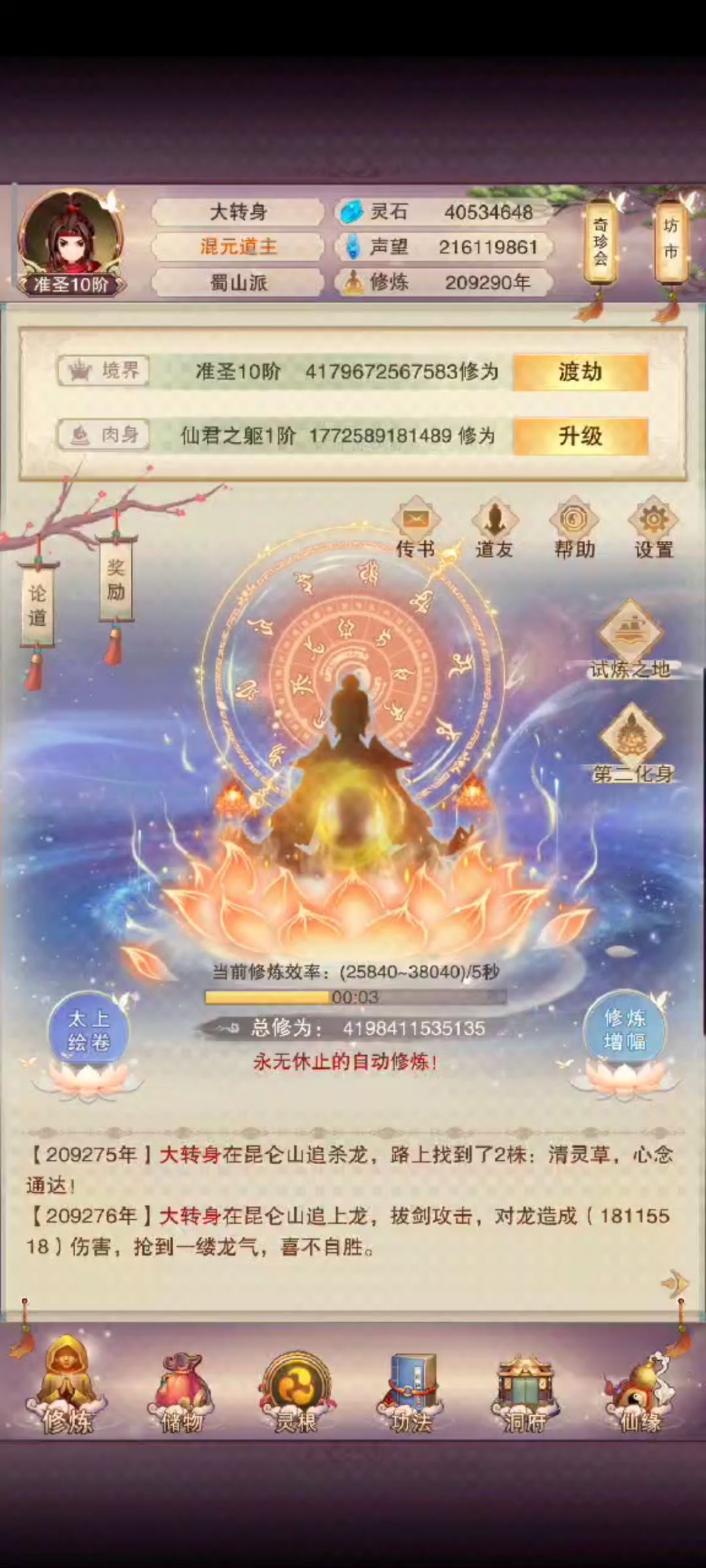 成圣 1