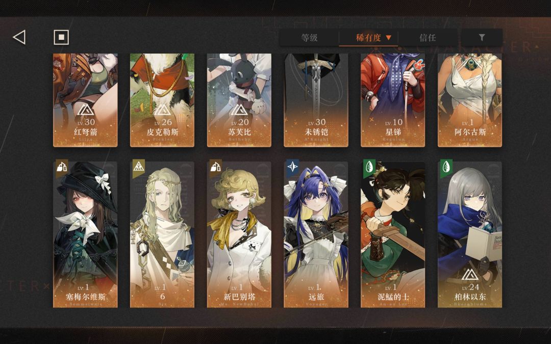 哪些角色可以养 自选选哪个 2