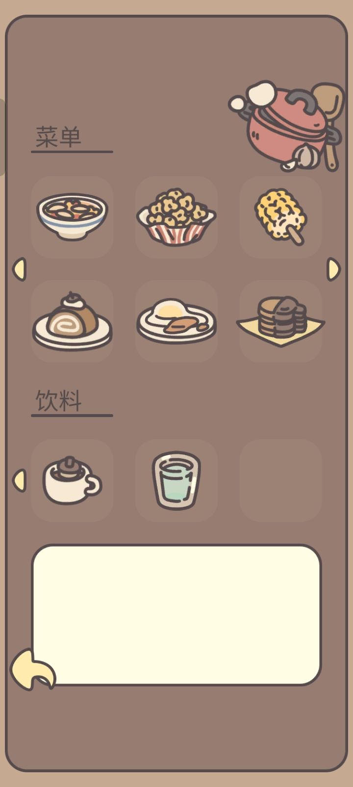 食谱 2