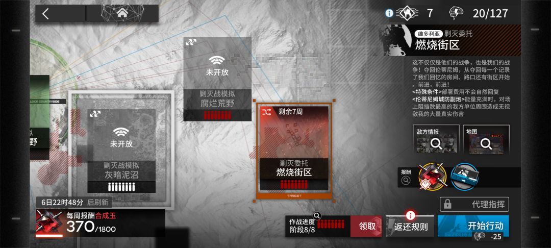 最新剿灭燃烧街区通关思路 2