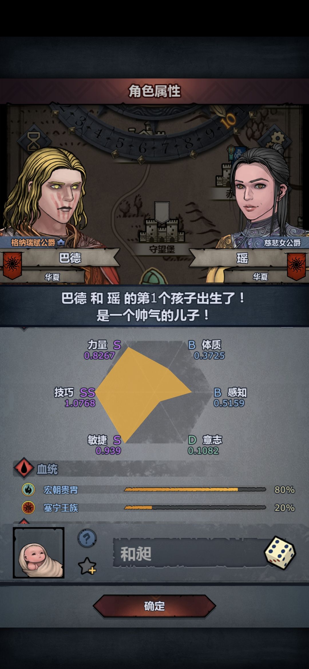 老一代快死了,配新一代 7