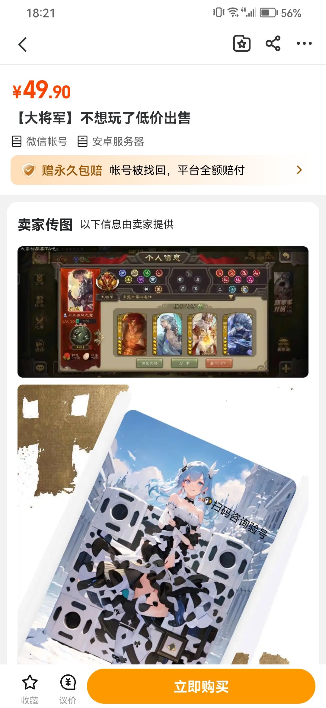 问 1