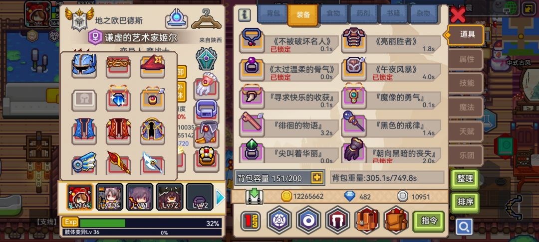 萌新求助 现在应该发展什么了 2