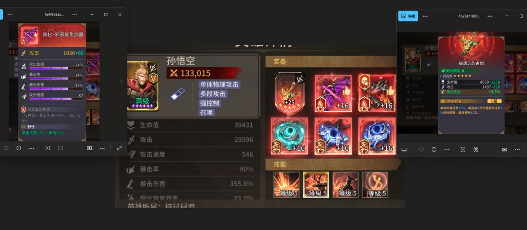 为什么两个猴的战力差别那么大? 1