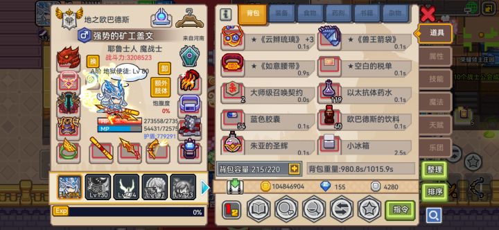 萌新魔战求大佬指点一下截图