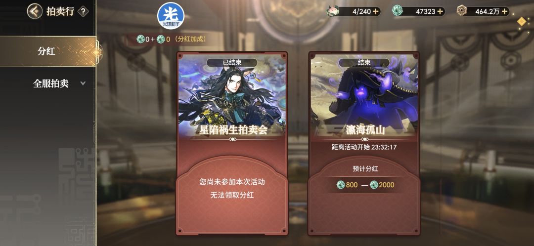 请把我的分红还我 2