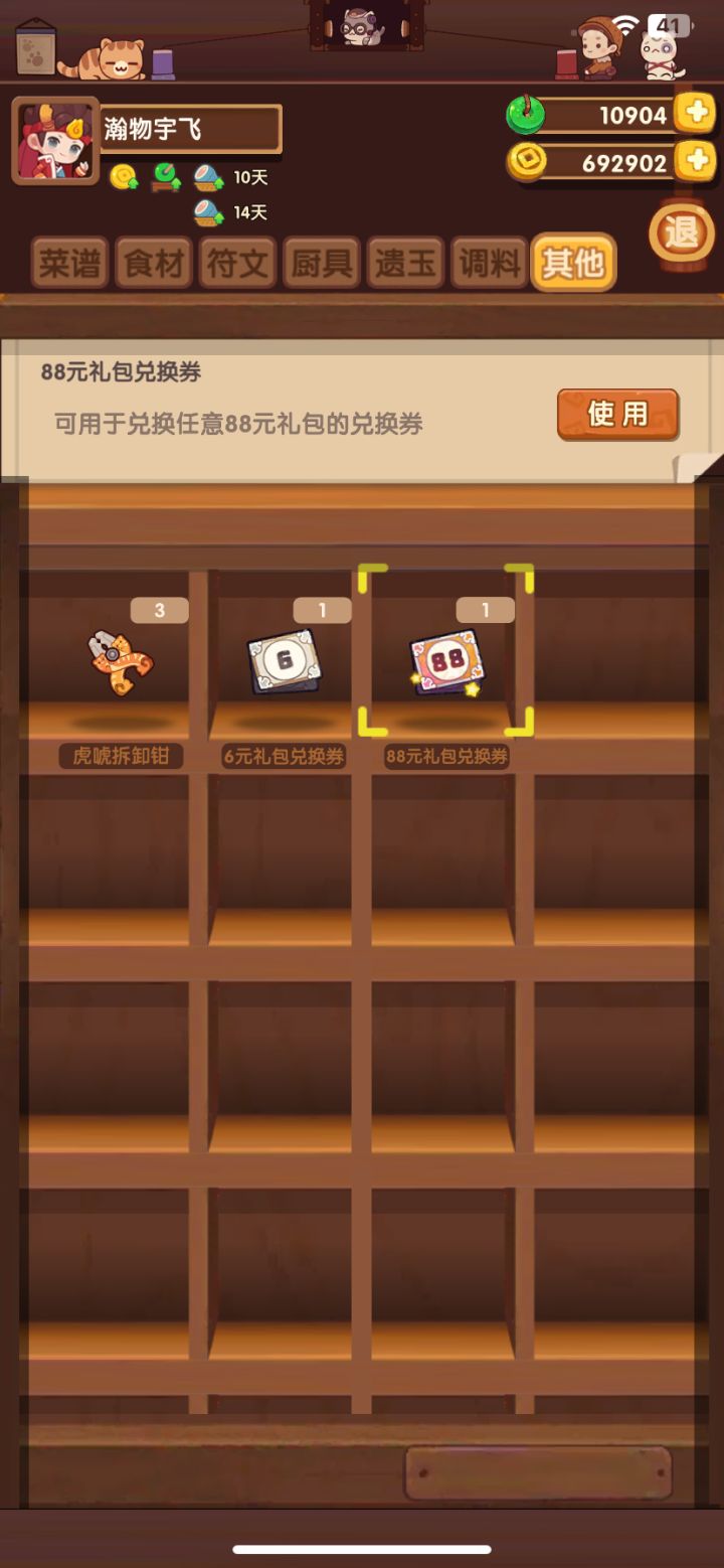 这个换哪一个好一些截图