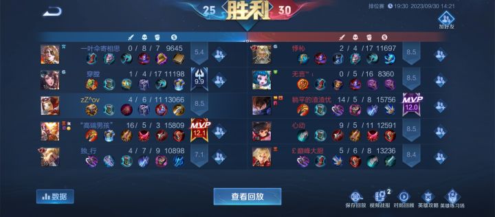 刺客来抓,立地反杀截图