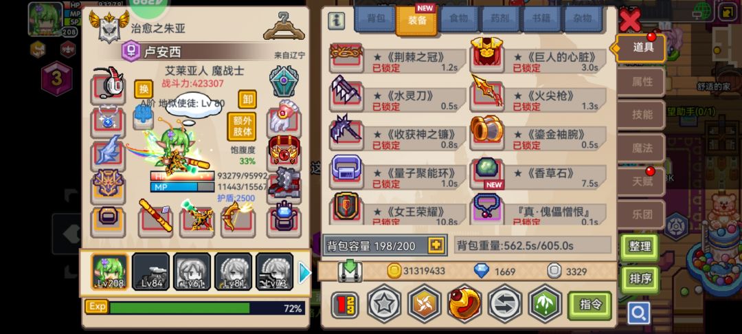 抽了俩个大保底才出的四个装备 1