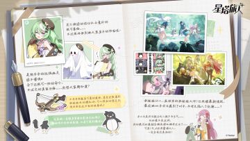 ✧雾语的调查日记 | 小禾篇