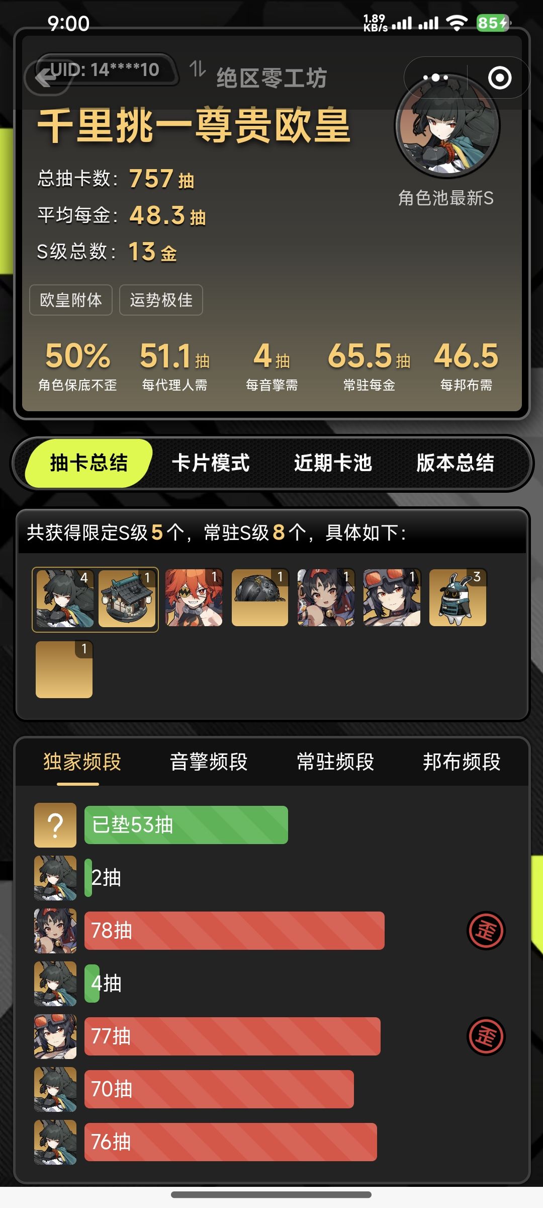 实在不知道算不算运气好 1