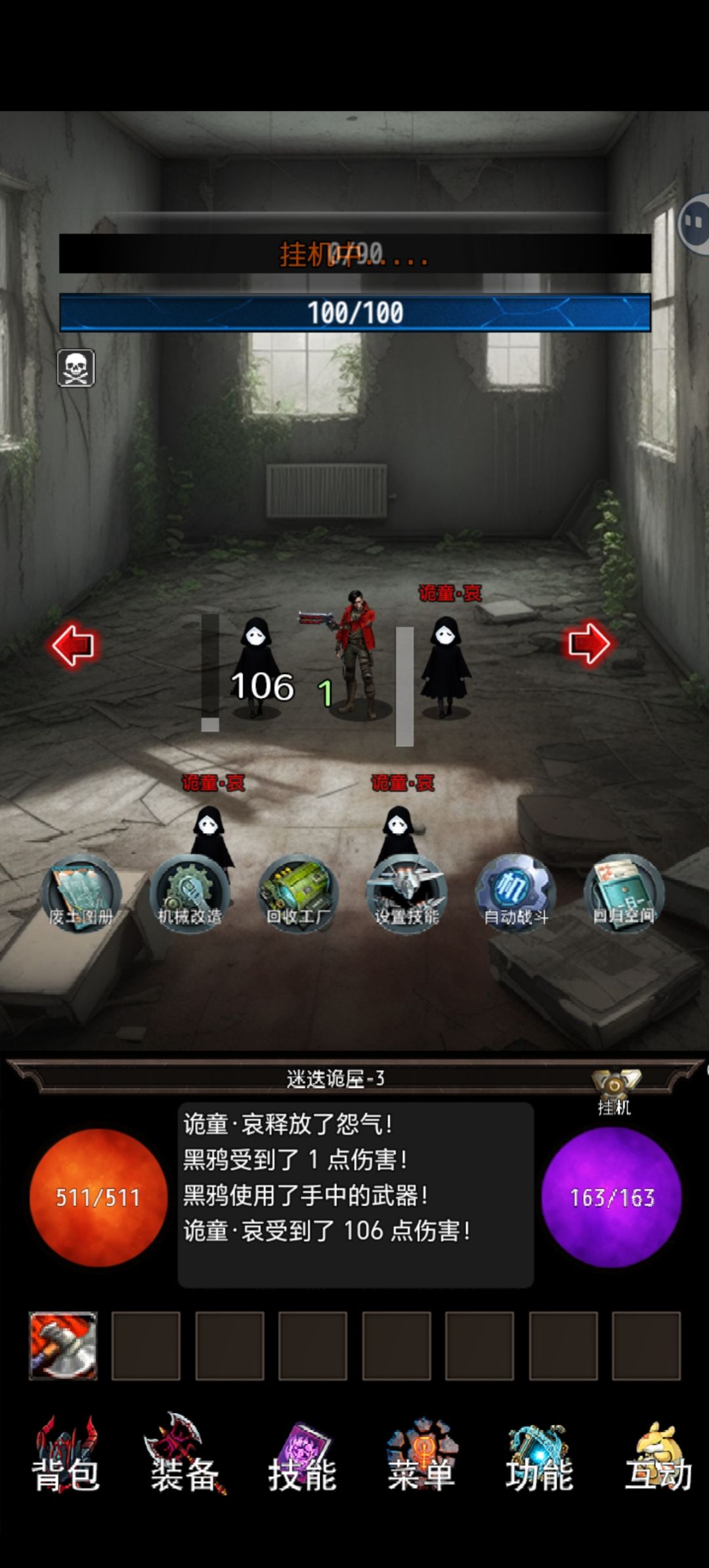 吸血BUG 2