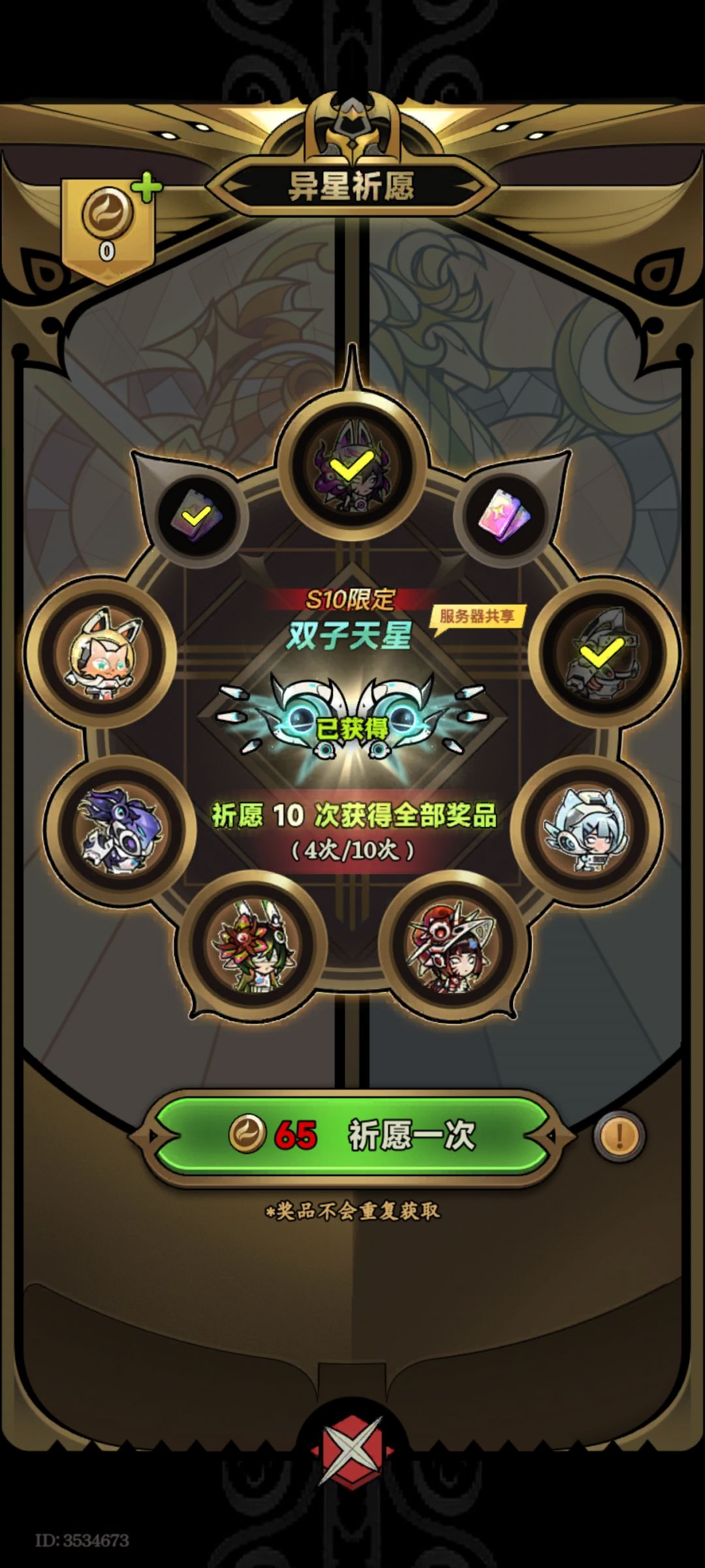 客服,我翅膀呢? 1
