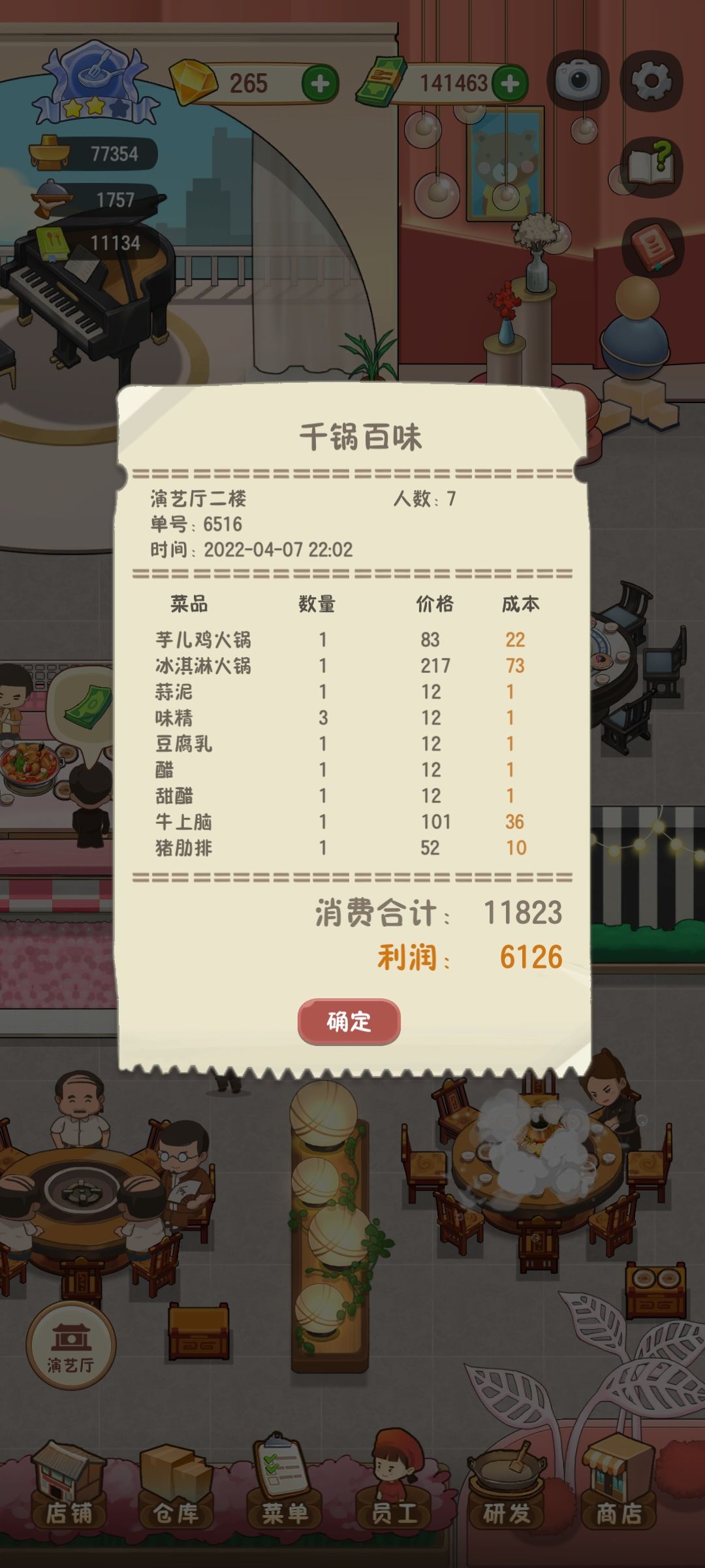 动态图片 4