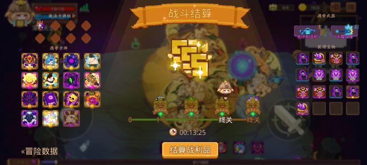 打卡！我的猎魔之路！截图