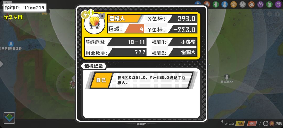 事件分享 1