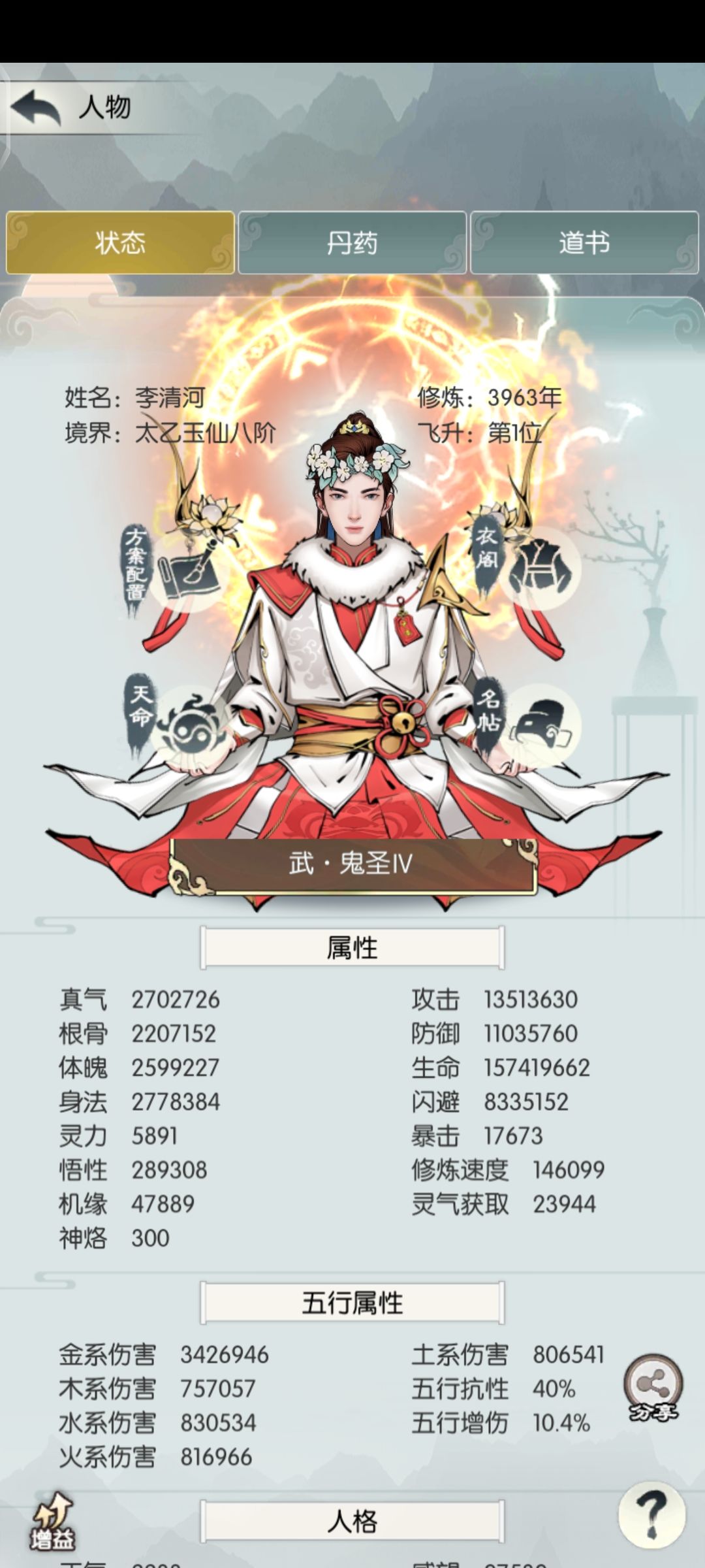 过【天外天、阴】和【天外天、阳】的攻略 2