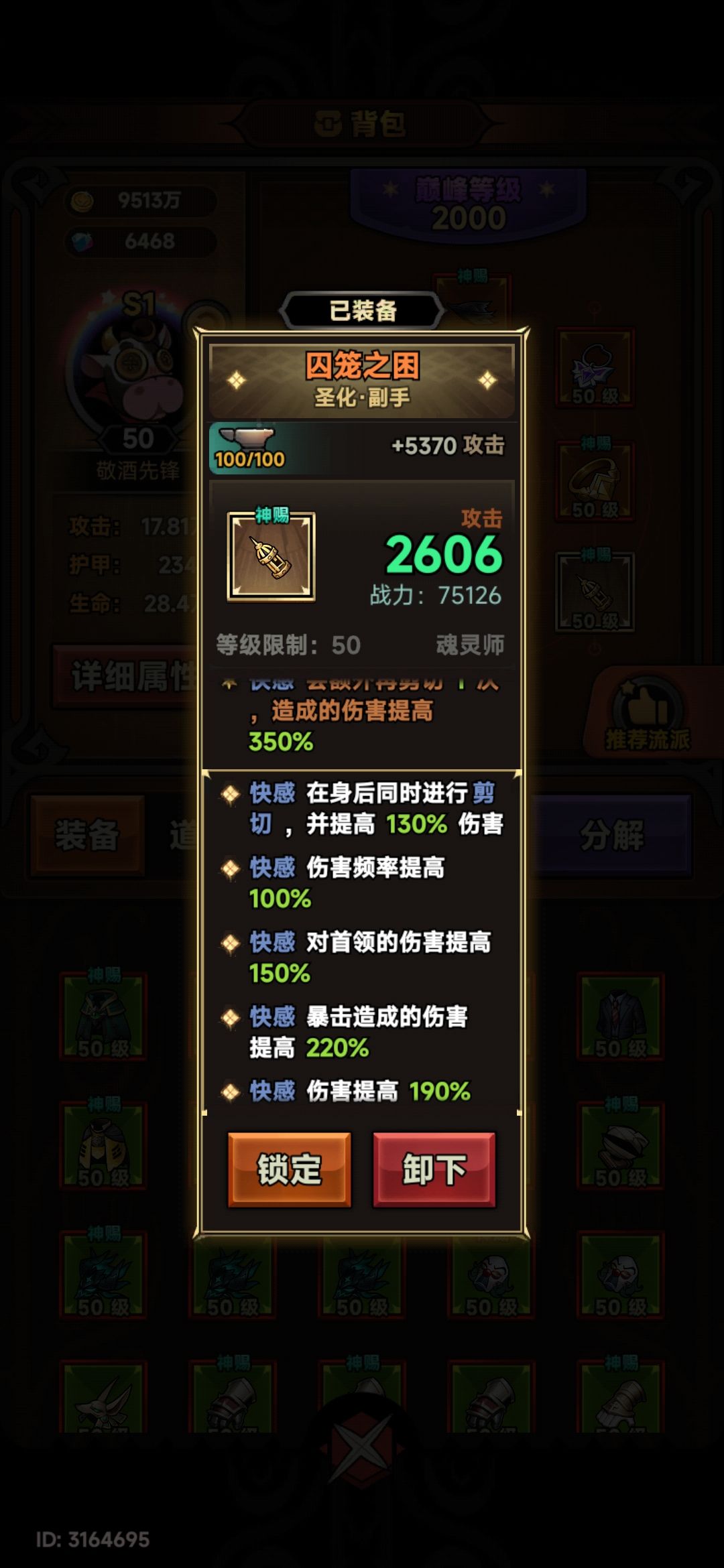 s7全职业圣化毕业留念 4
