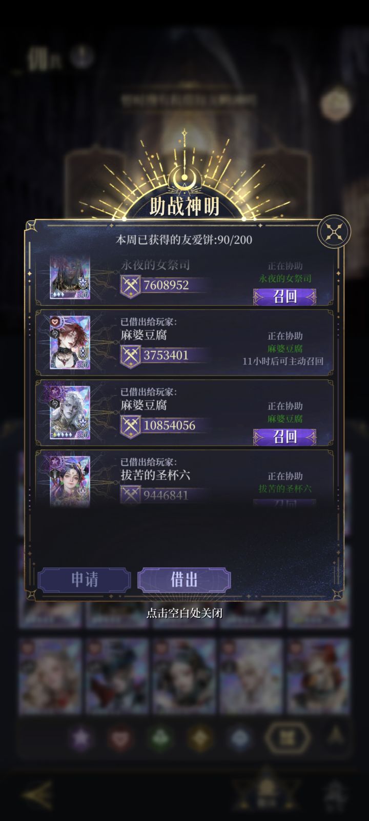 哥们,你是认真的吗?我第一次碰到有人借苏尔特尔啊截图