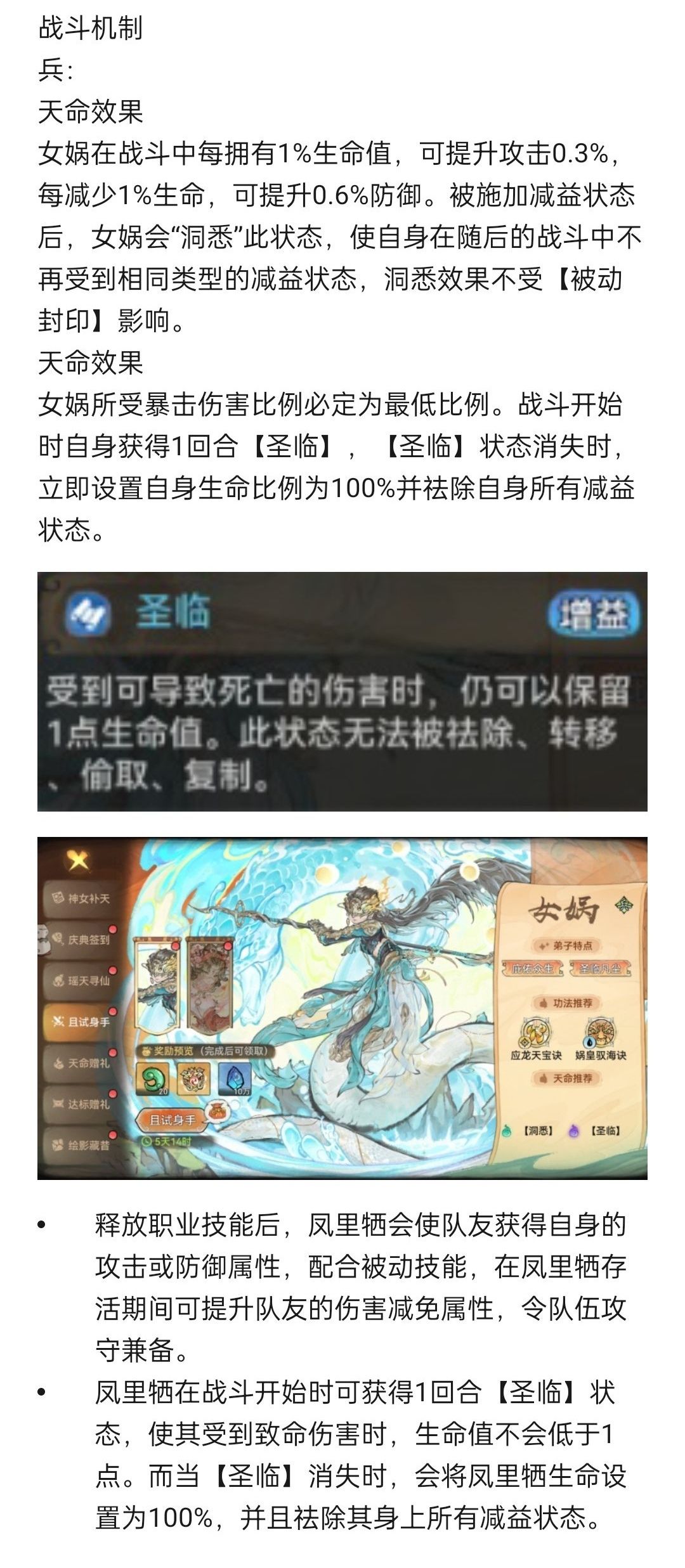 新角色 1