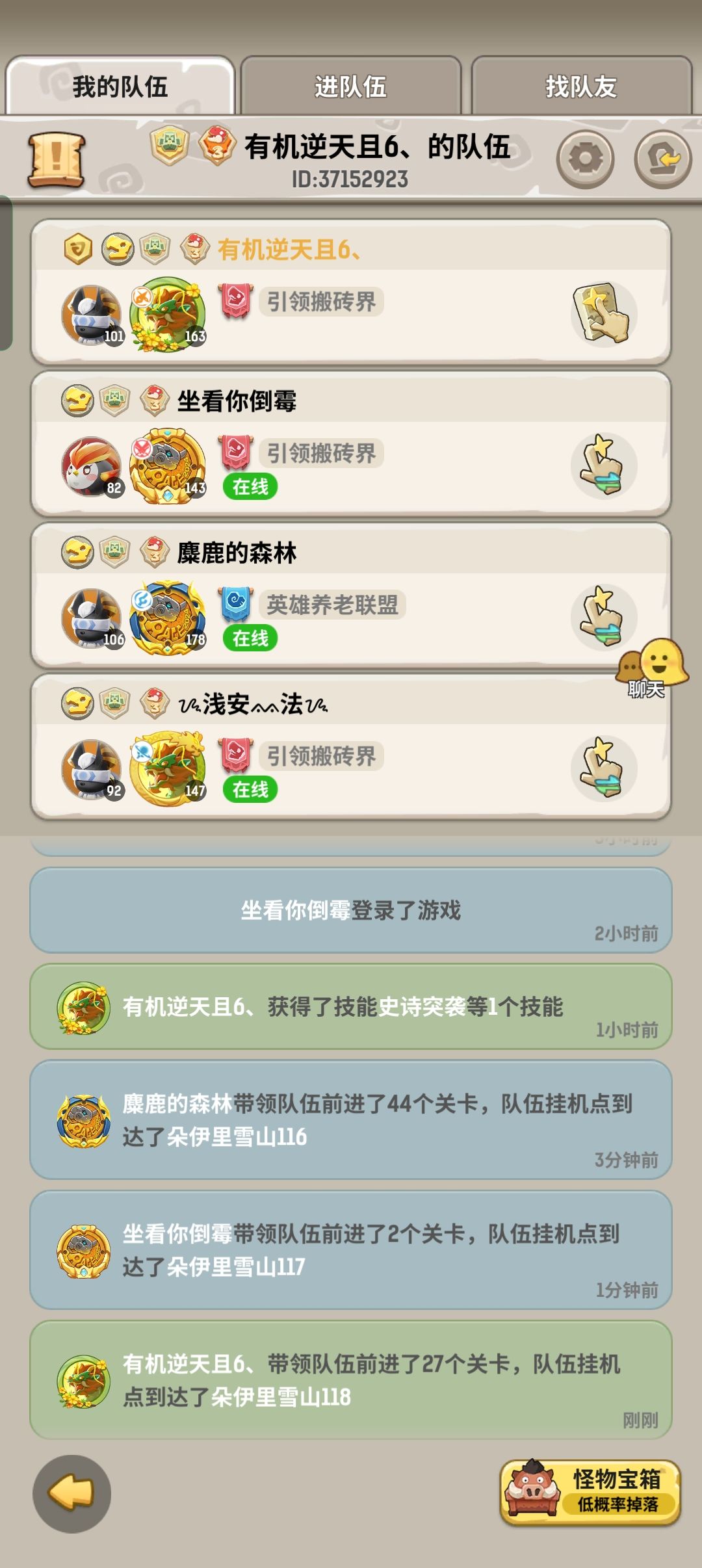 史上最逆天的联动 5