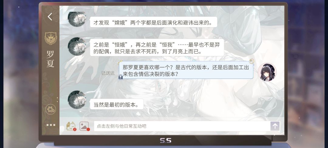 恒我——使我永恒 2