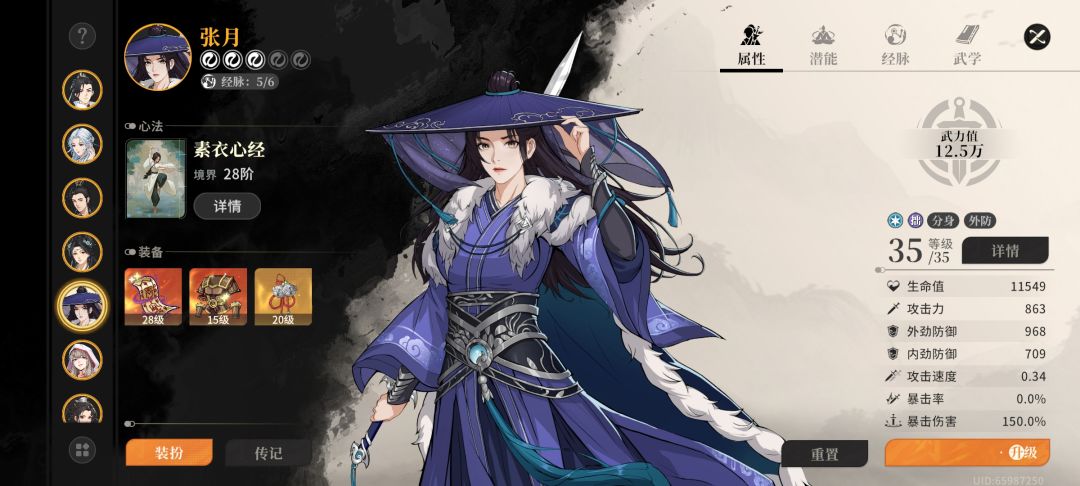 捞登回归,凌雪能退货吗 2