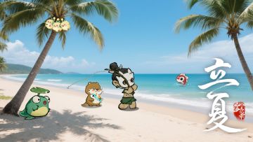 立夏节气丨万物并秀，山海迎夏