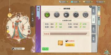 《隐藏的人物》侍从培养介绍