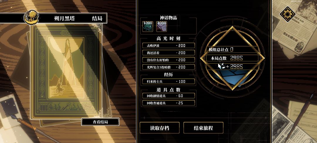 打开太阳 2