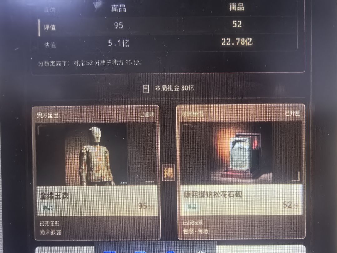 斗宝52分比95分高 1