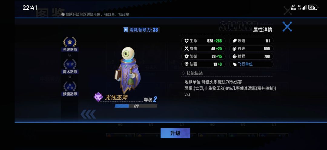 新手开局攻略 2