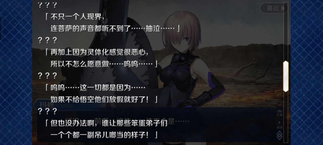 剧情问题 4