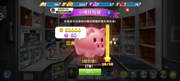 这个猪能不能静音?截图