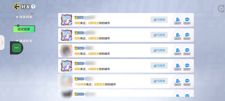 得亏大富翁没有拉黑这个功能截图