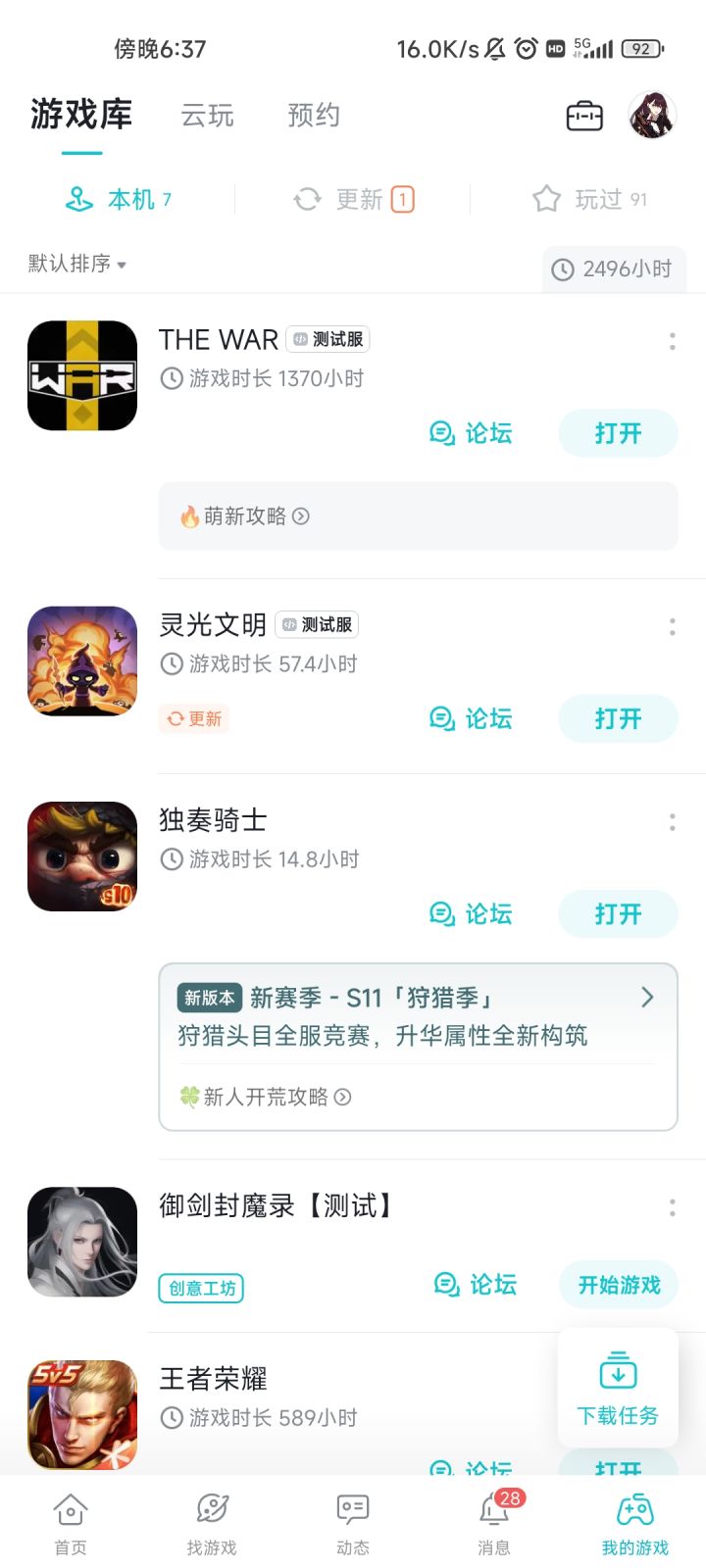 资深认证截图