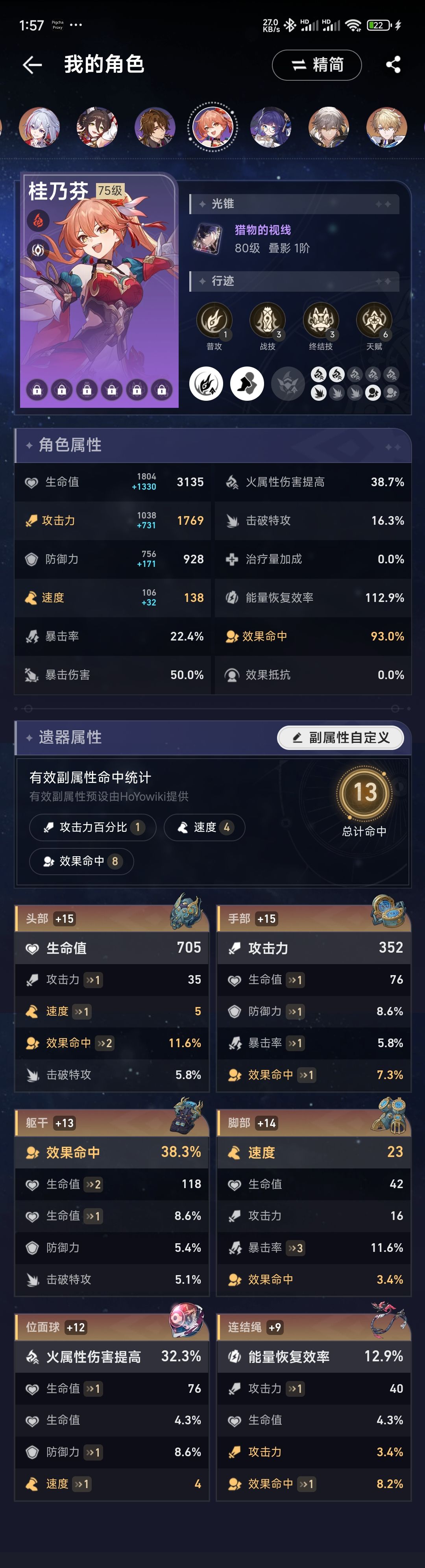 小号练度打卡 3