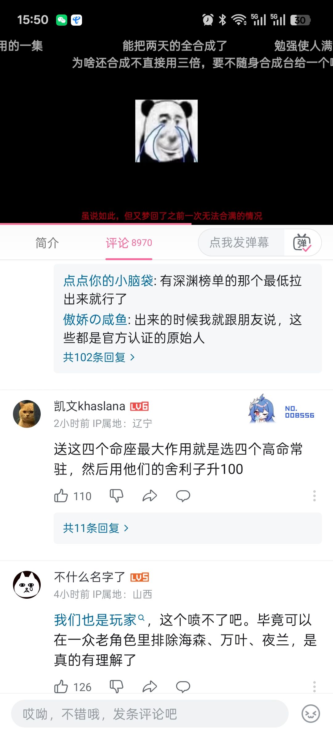 所有人都跪着给我原神感恩戴德 3