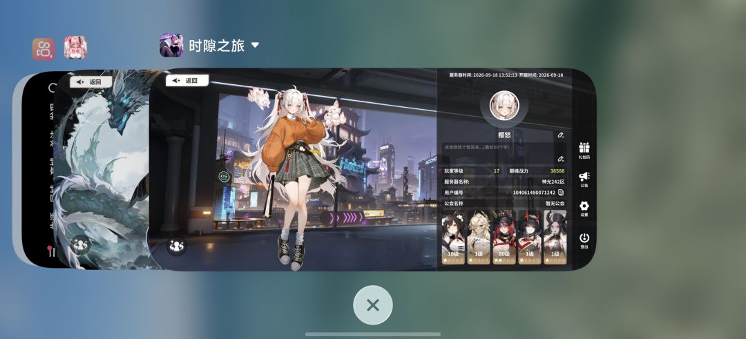 两个?谁是正统? 2